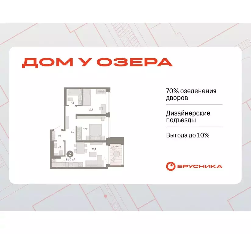 2-комнатная квартира: Тюмень, улица Муравленко, 9/2 (61.03 м) - Фото 0