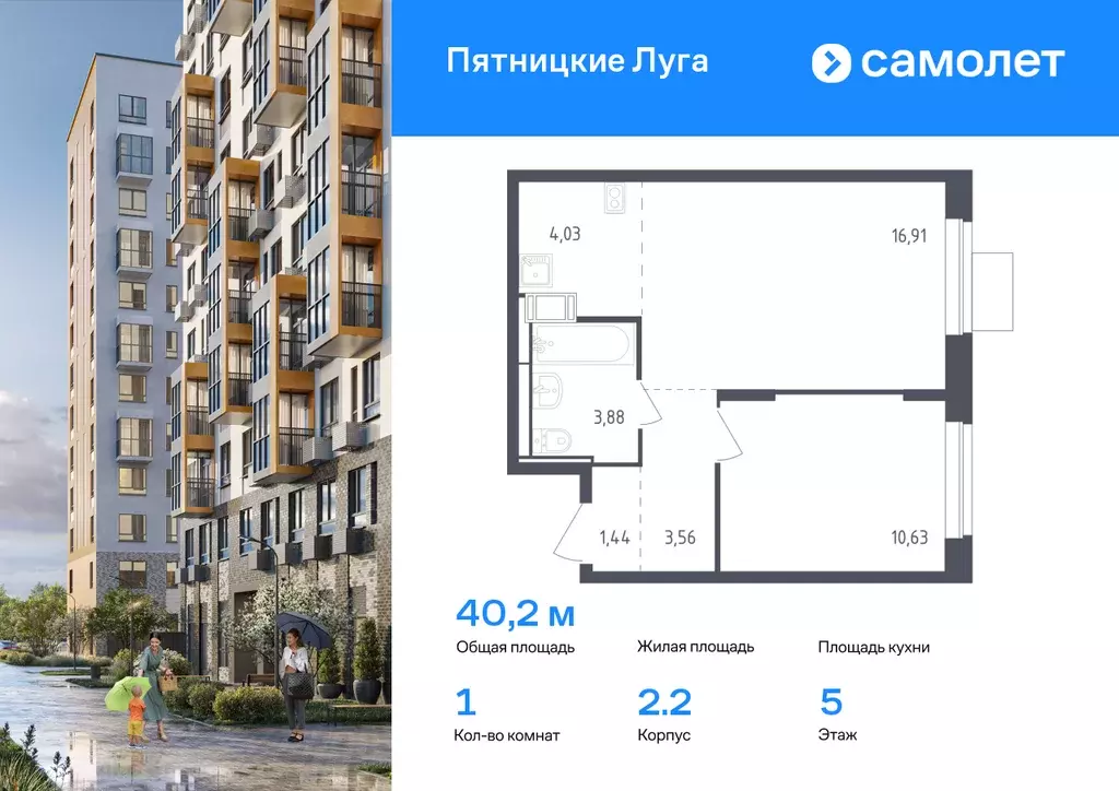1-к квартира, 40.2 м - Фото 0
