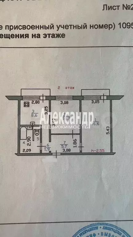 2-к. квартира, 49,3 м, 2/5 эт. - Фото 0