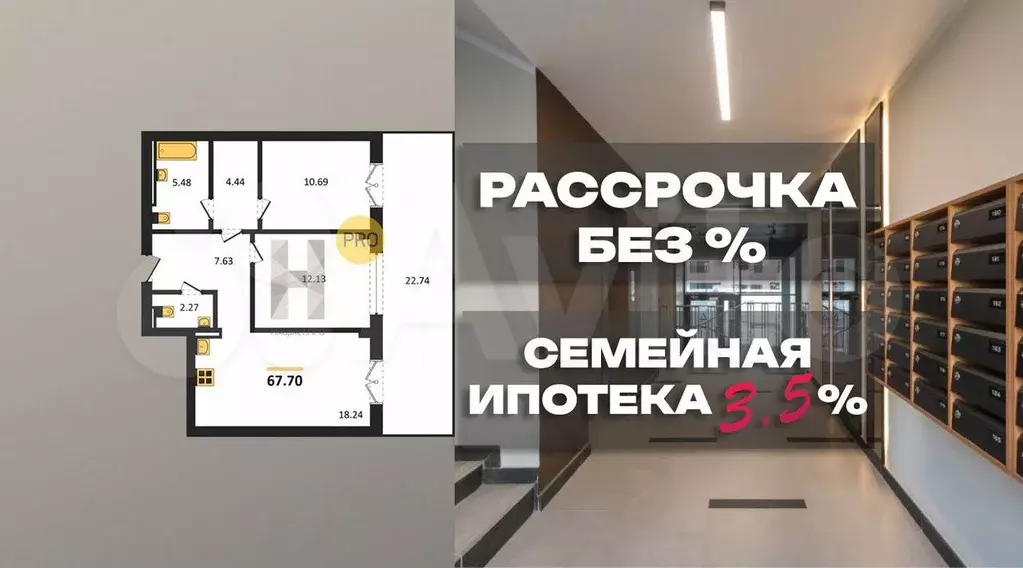 2-к. квартира, 67,7 м, 1/7 эт. - Фото 0
