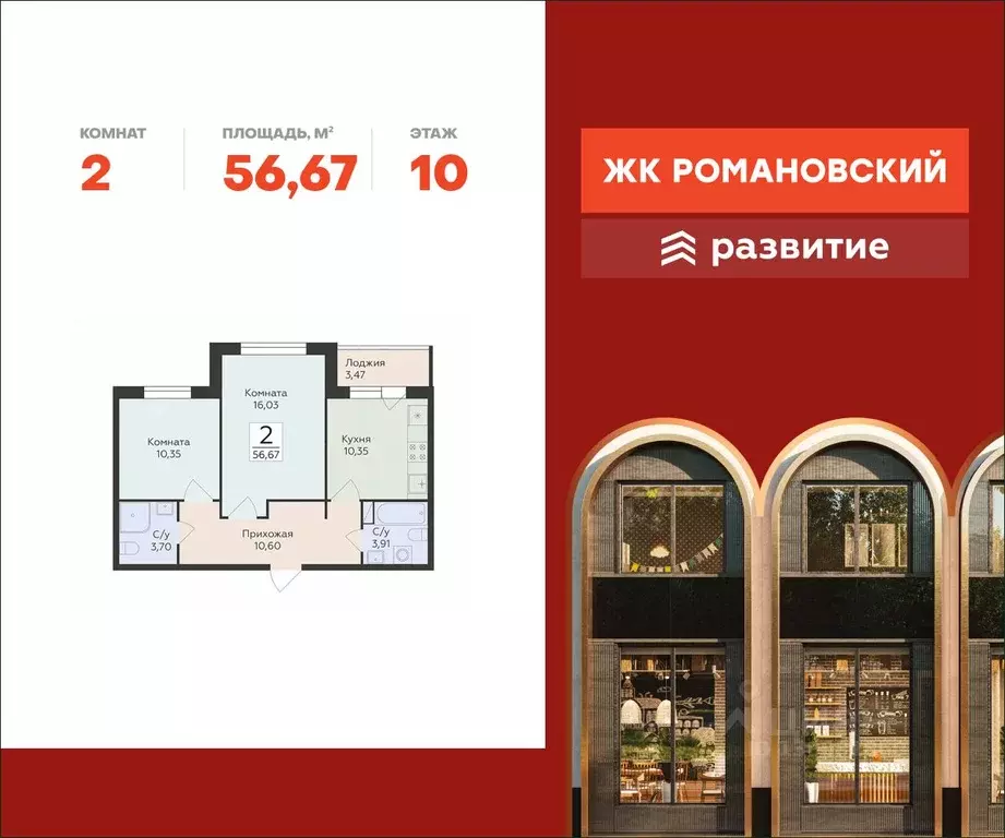2-к кв. Воронежская область, Воронеж ул. Чапаева, 68Б (56.67 м) - Фото 0