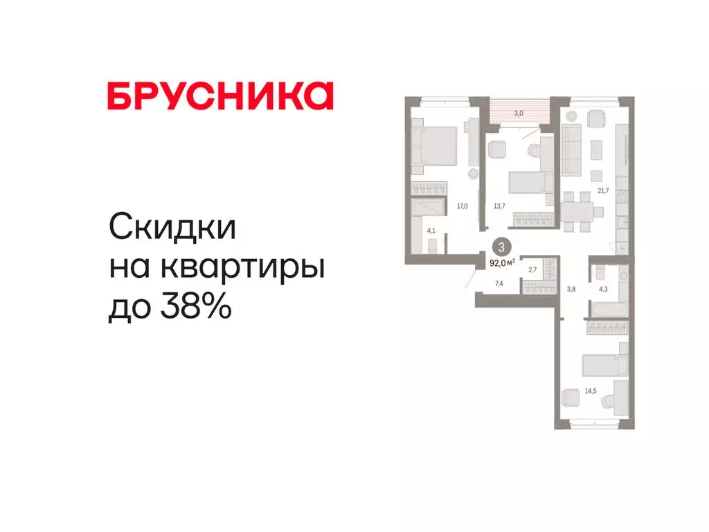 3-комнатная квартира: Тюмень, жилой комплекс На Минской (92.02 м) - Фото 1