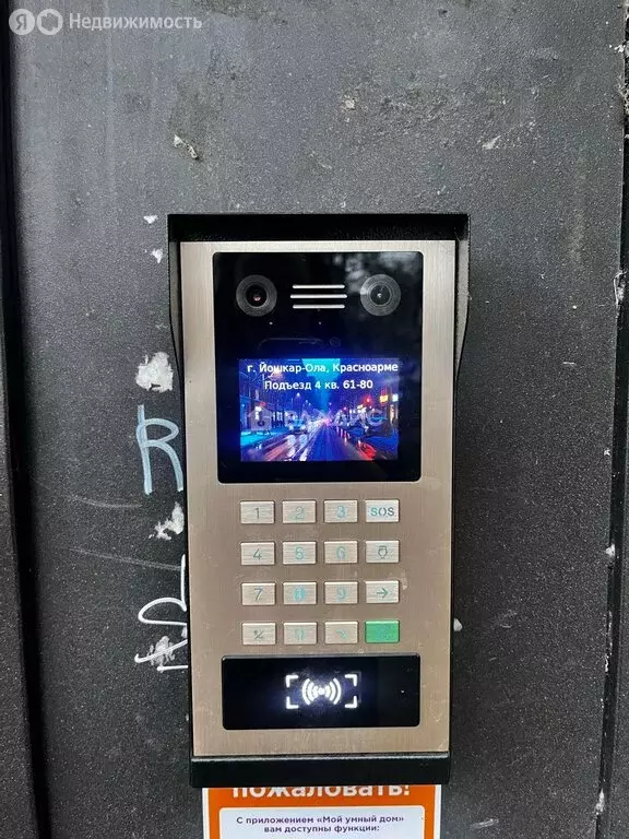 2-комнатная квартира: Йошкар-Ола, Красноармейская улица, 92 (43.2 м) - Фото 2