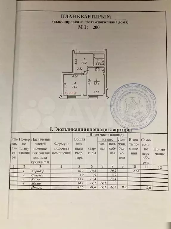 1-к. квартира, 41,6 м, 1/3 эт. - Фото 0