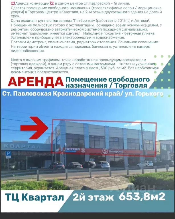 Помещение свободного назначения в Краснодарский край, Павловская ст-ца ... - Фото 0