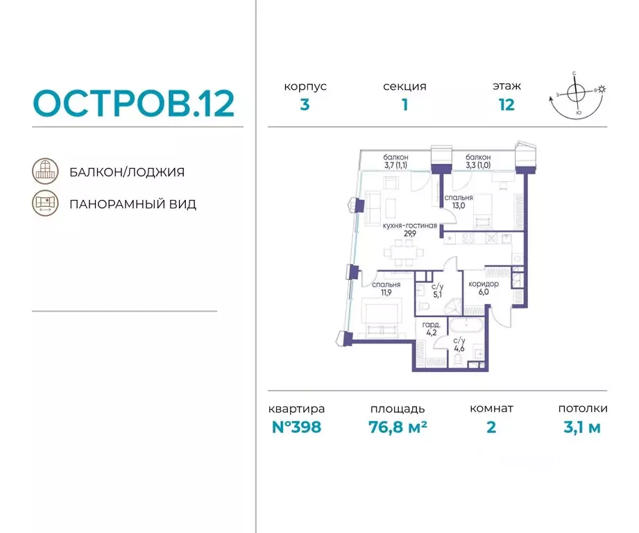 2-к кв. Москва ул. Нижние Мневники, 62Бк1 (76.8 м) - Фото 0