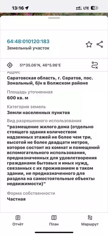 Участок в Саратовская область, Саратов проезд 1-й Зональный, 20 (6.0 ... - Фото 1