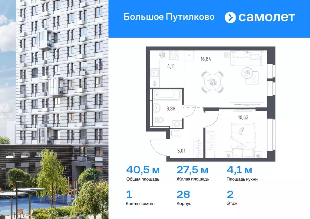 1-к кв. Московская область, Красногорск городской округ, Путилково пгт ... - Фото 0
