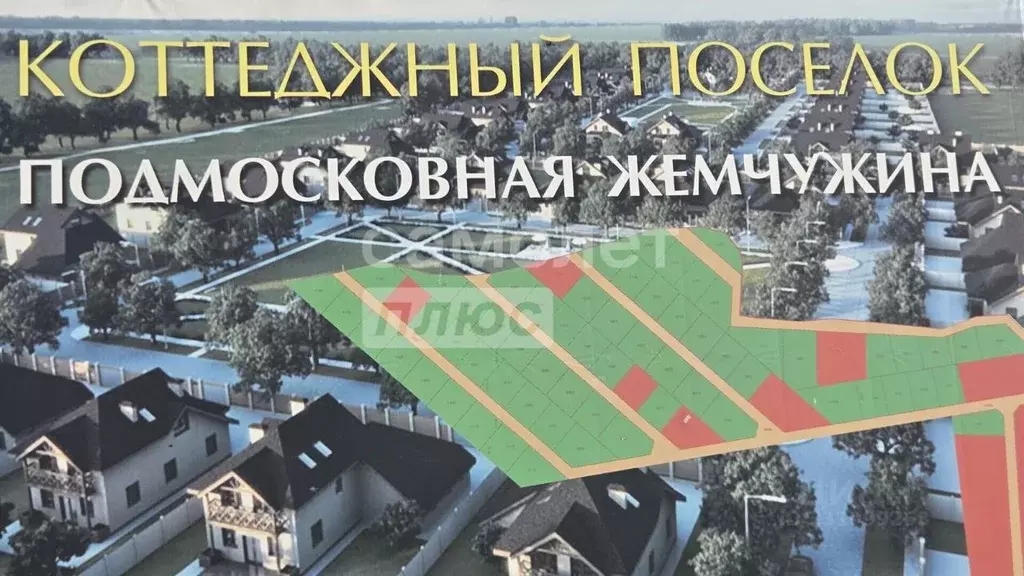 Участок в Московская область, Егорьевск муниципальный округ, д. ... - Фото 1