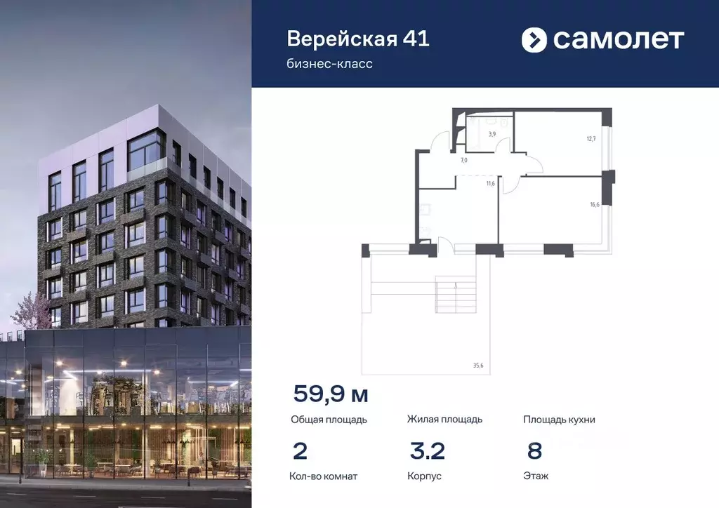 2-к кв. Москва Верейская 41 жилой комплекс (59.85 м) - Фото 0