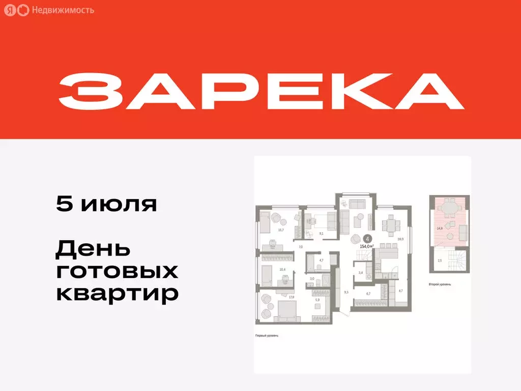 4-комнатная квартира: Тюмень, Мысовская улица, 26к1 (153.96 м) - Фото 0