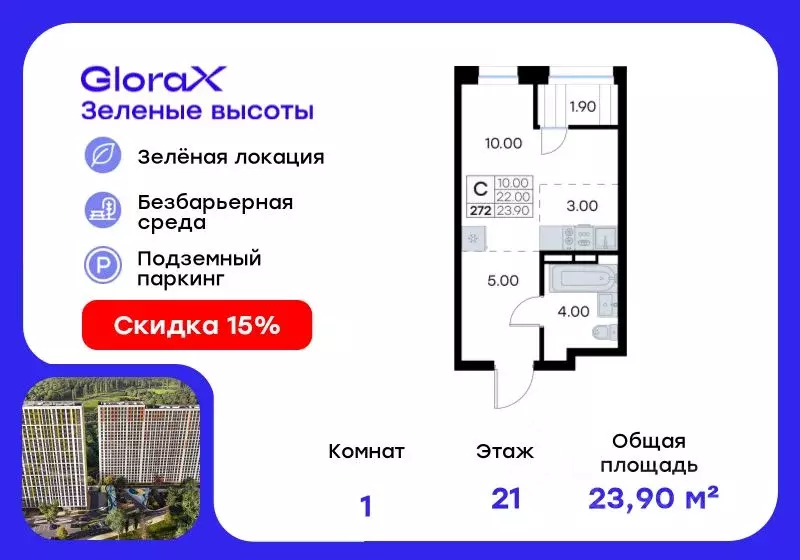 Студия Приморский край, Владивосток ул. Нейбута, 135с3 (23.9 м) - Фото 0