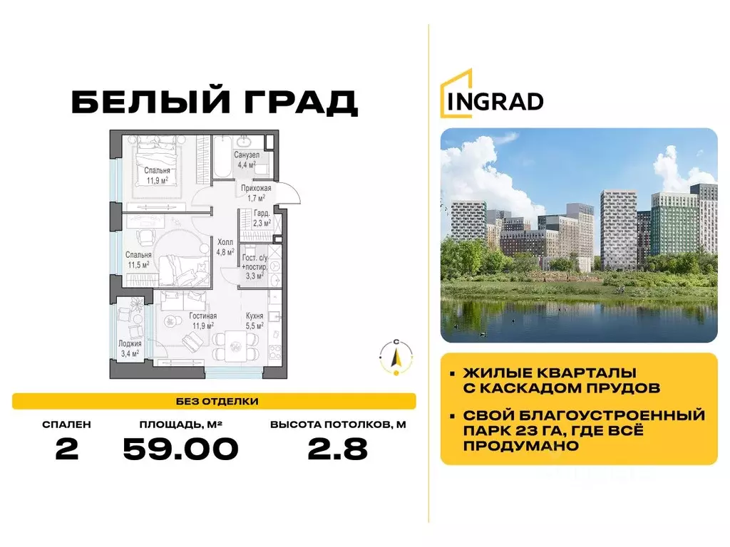 2-к кв. Московская область, Мытищи Белый Grad жилой комплекс, 12.1 ... - Фото 0