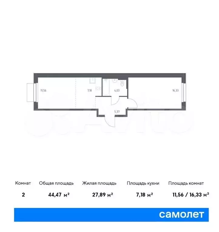 1-к. квартира, 44,5 м, 8/9 эт. - Фото 0