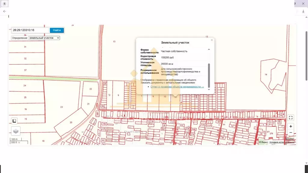 Участок в Ставропольский край, Предгорный муниципальный округ, с. Юца  ... - Фото 1