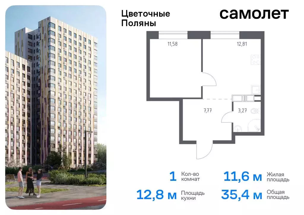 1-к кв. Москва Цветочные Поляны жилой комплекс, к12 (35.43 м) - Фото 0