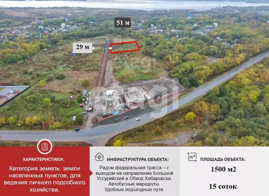 Участок в Хабаровский край, Хабаровский район, с. Корсаково-2  (15.0 ... - Фото 1
