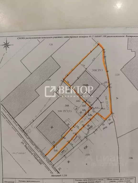 Участок в Костромская область, Кострома ул. Маршала Новикова, 19 (3.3 ... - Фото 1