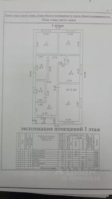 Дом в Краснодарский край, Анапа муниципальный округ, с. Супсех ул. ... - Фото 0