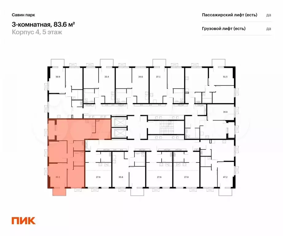 3-к. квартира, 83,6 м, 5/15 эт. - Фото 1