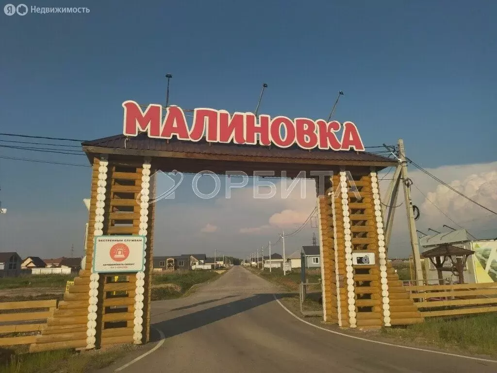 Участок в Тюменский муниципальный округ, деревня Малиновка, коттеджный ... - Фото 2