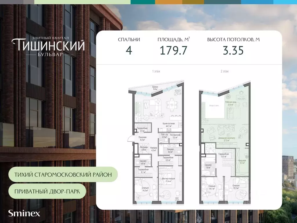 4-к кв. Москва Тишинский Бульвар жилой комплекс (179.7 м) - Фото 0