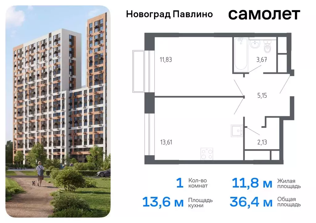 1-к кв. Московская область, Балашиха Новое Павлино мкр, Новоград ... - Фото 0