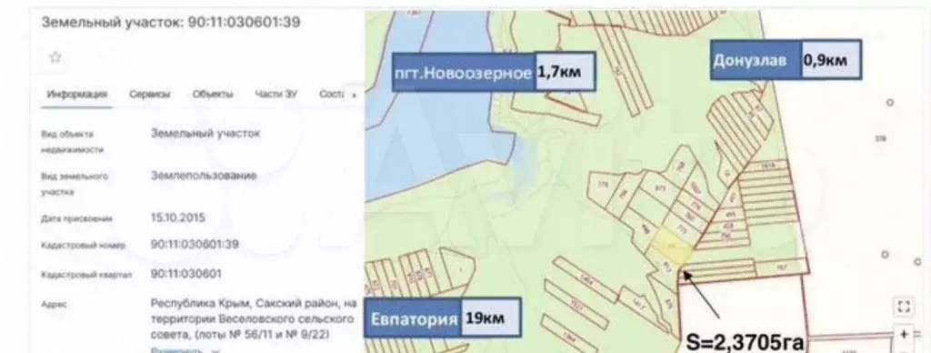 Участок 2,37 га (СНТ, ДНП) - Фото 1