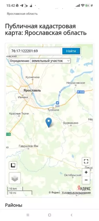 Участок в Ярославская область, Ярославский муниципальный округ, д. ... - Фото 2