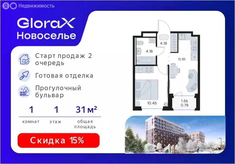 1-комнатная квартира: городской посёлок Новоселье, ЖК Глоракс ... - Фото 1