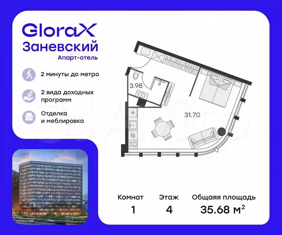 Апартаменты-студия, 35,4 м, 4/15 эт. - Фото 0