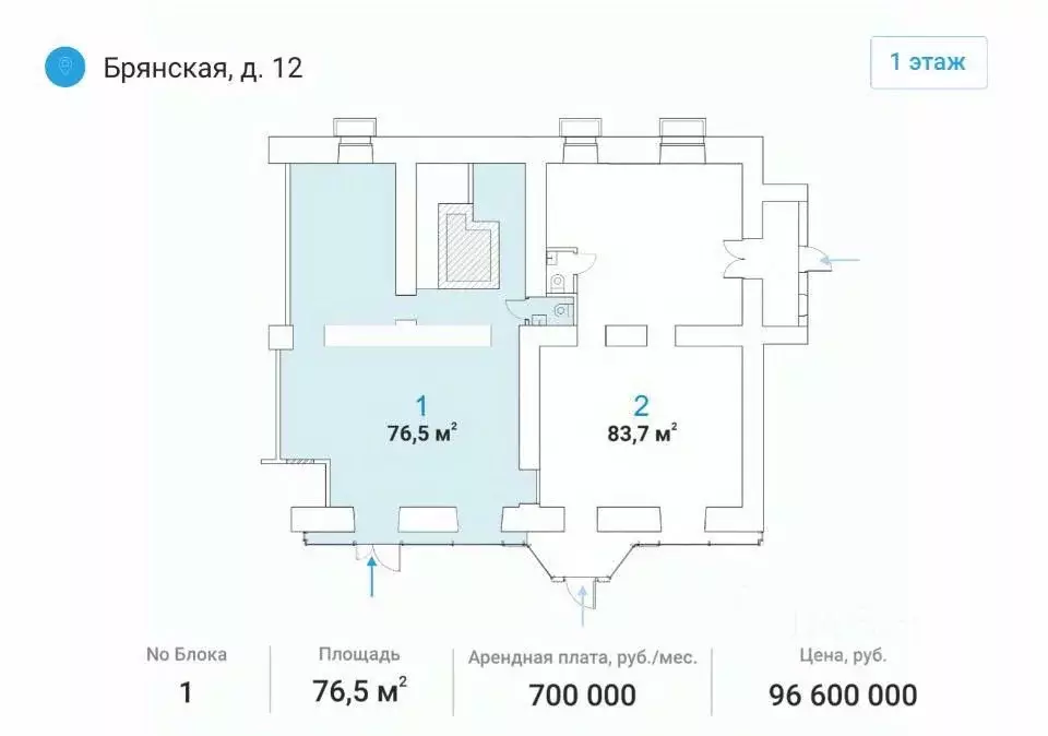 Помещение свободного назначения в Москва Брянская ул., 12 (77 м) - Фото 2