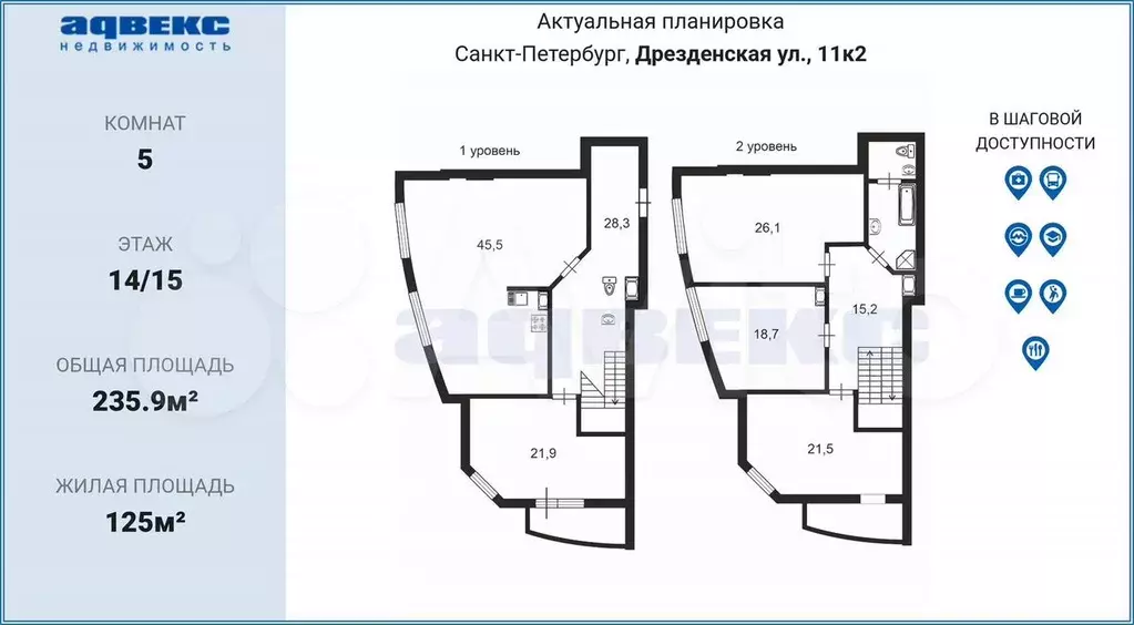 5-к. квартира, 235,9 м, 14/15 эт. - Фото 0