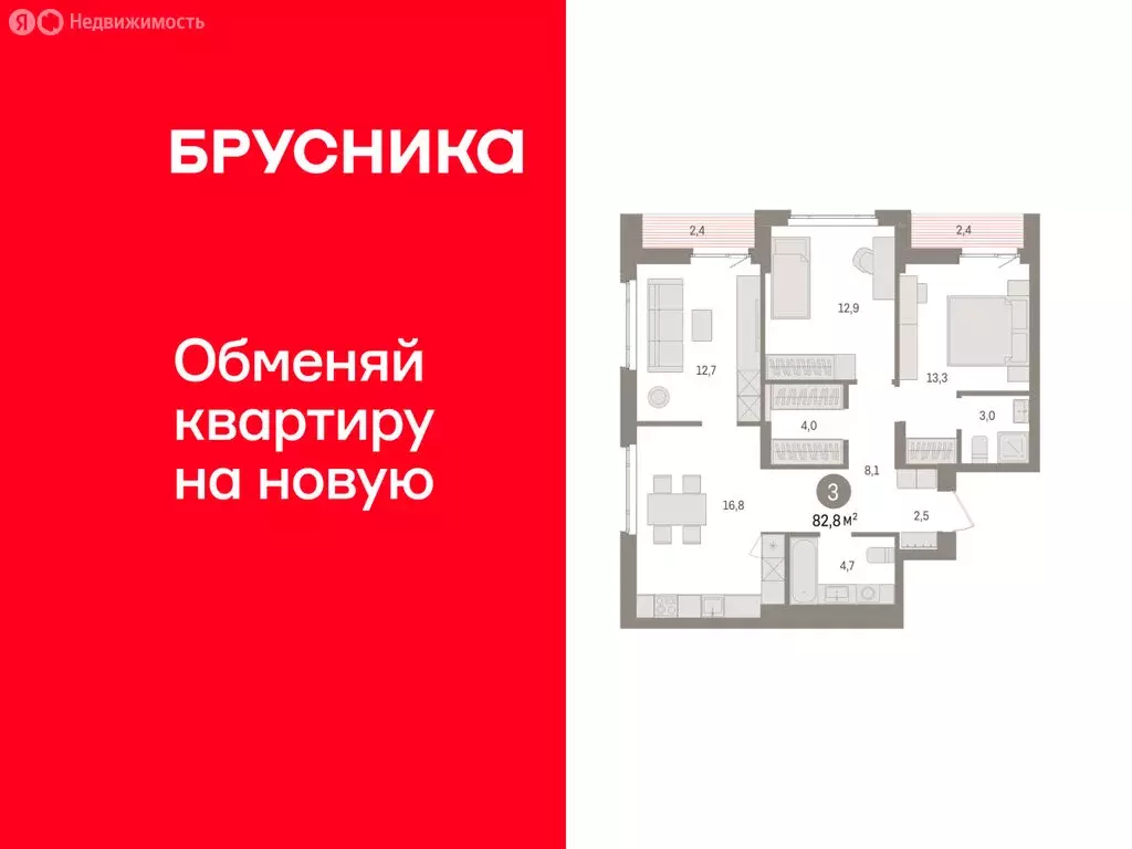 3-комнатная квартира: Екатеринбург, жилой район Сортировочный, ... - Фото 1