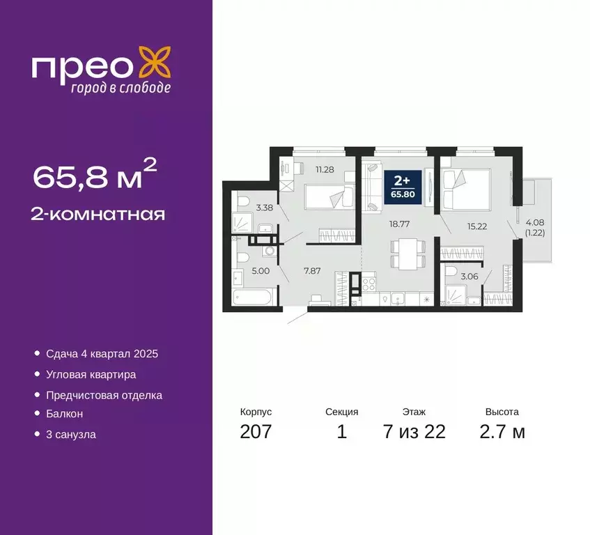 2-к кв. Тюменская область, Тюмень ул. Арктическая, 14 (65.8 м) - Фото 0