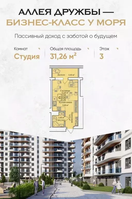 Студия Крым, Евпатория городской округ, Заозерное пгт Аллея Дружбы ... - Фото 0
