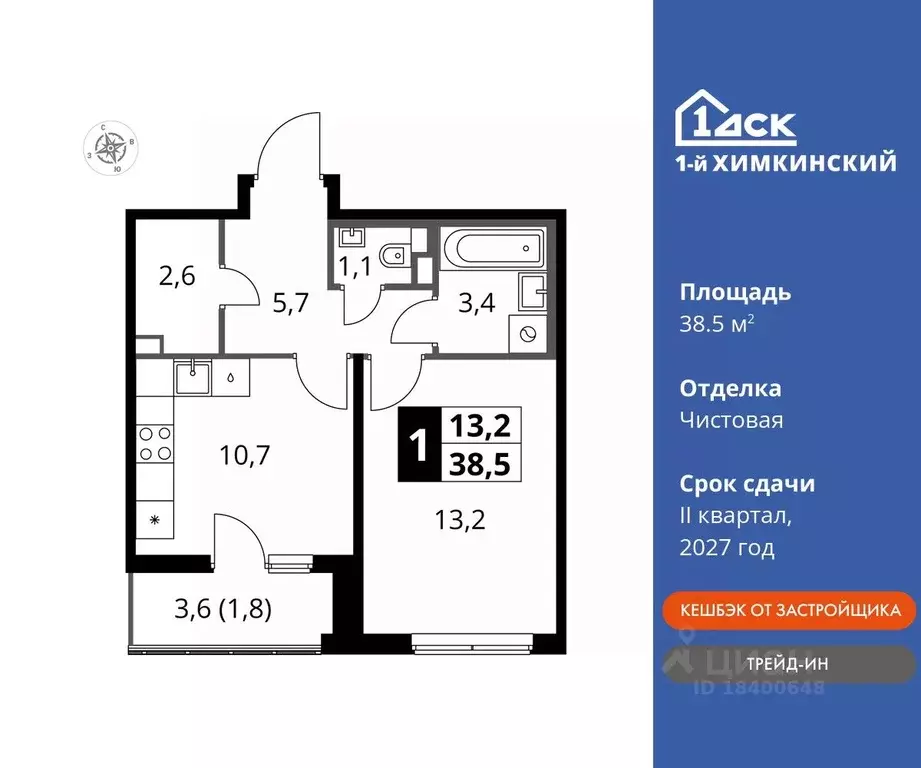 1-к кв. Московская область, Химки Клязьма-Старбеево мкр, Международный ... - Фото 0