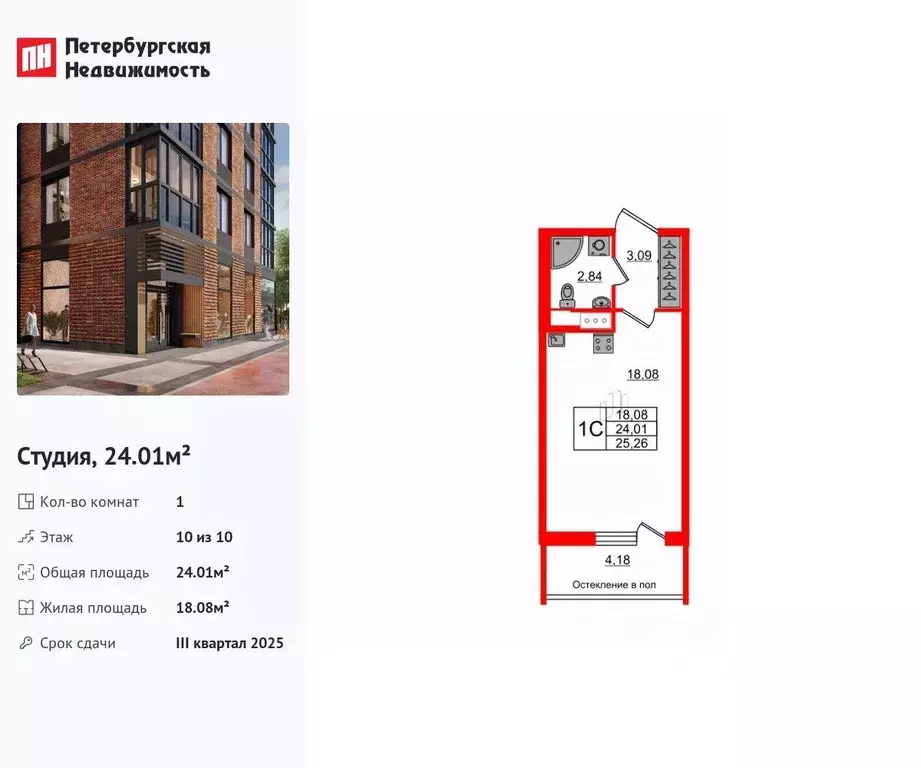 Студия Санкт-Петербург Кубинская ул., 76к1 (24.01 м) - Фото 0