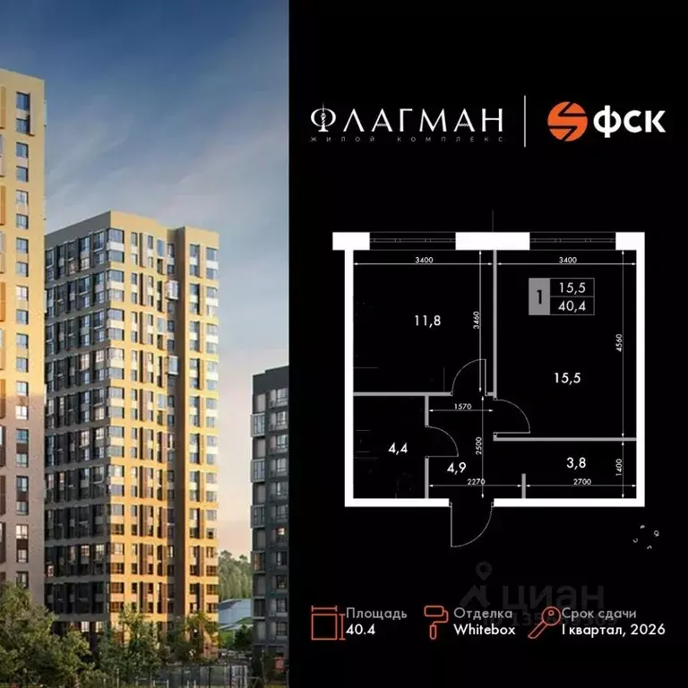 1-к кв. Приморский край, Владивосток Флагман жилой комплекс (40.4 м) - Фото 0