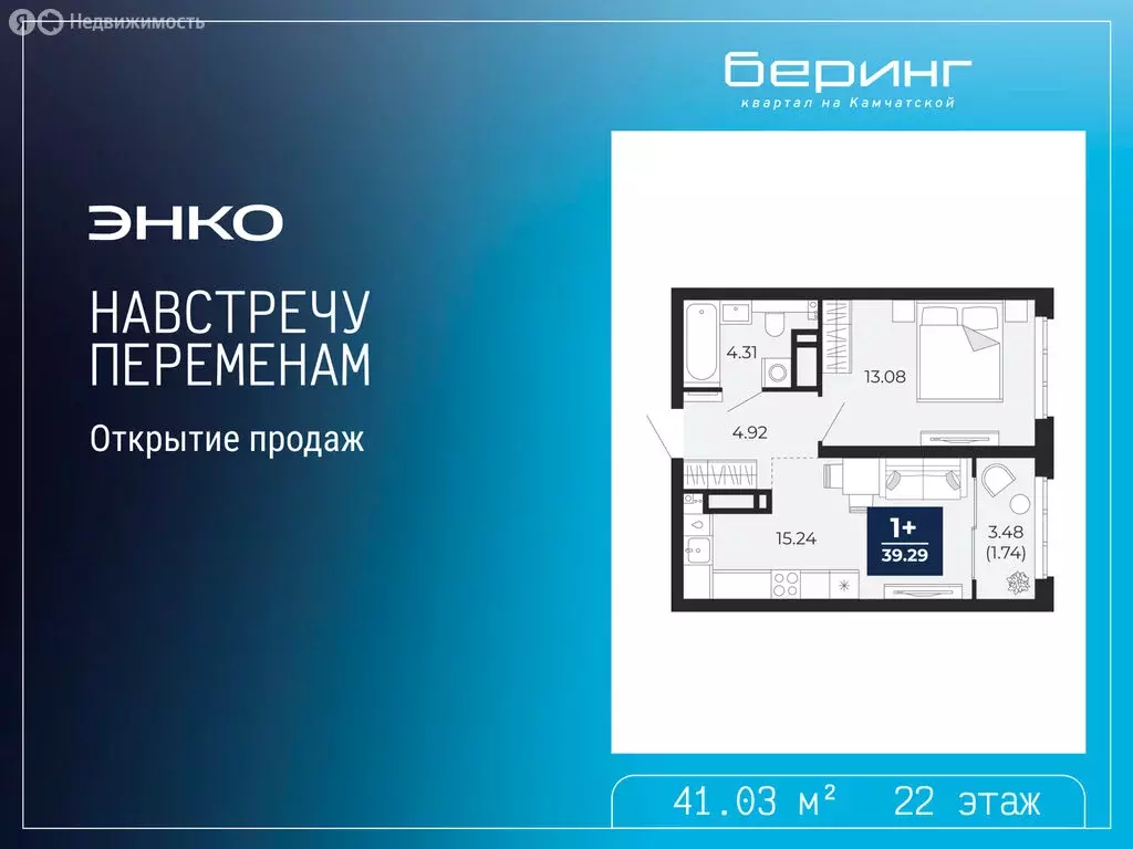 1-комнатная квартира: Тюмень, Камчатская улица, 109к1 (41.03 м) - Фото 1