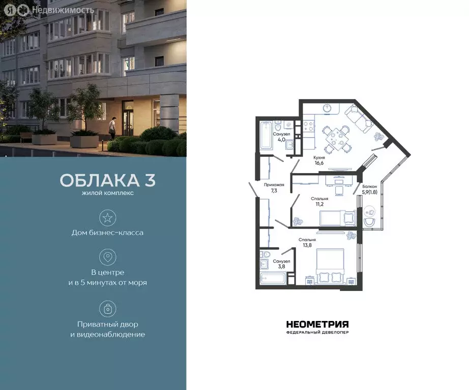 2-комнатная квартира: Новороссийск, улица Куникова, 47 (58.5 м) - Фото 1