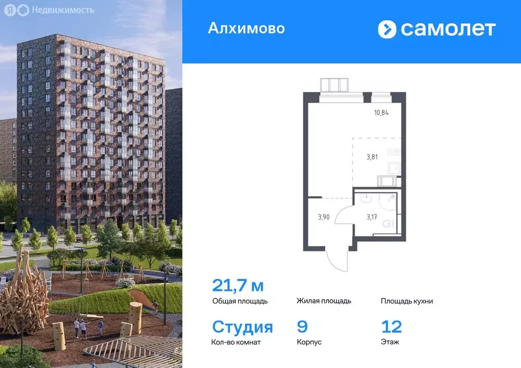 Квартира-студия: Москва, поселение Рязановское, жилой комплекс ... - Фото 0