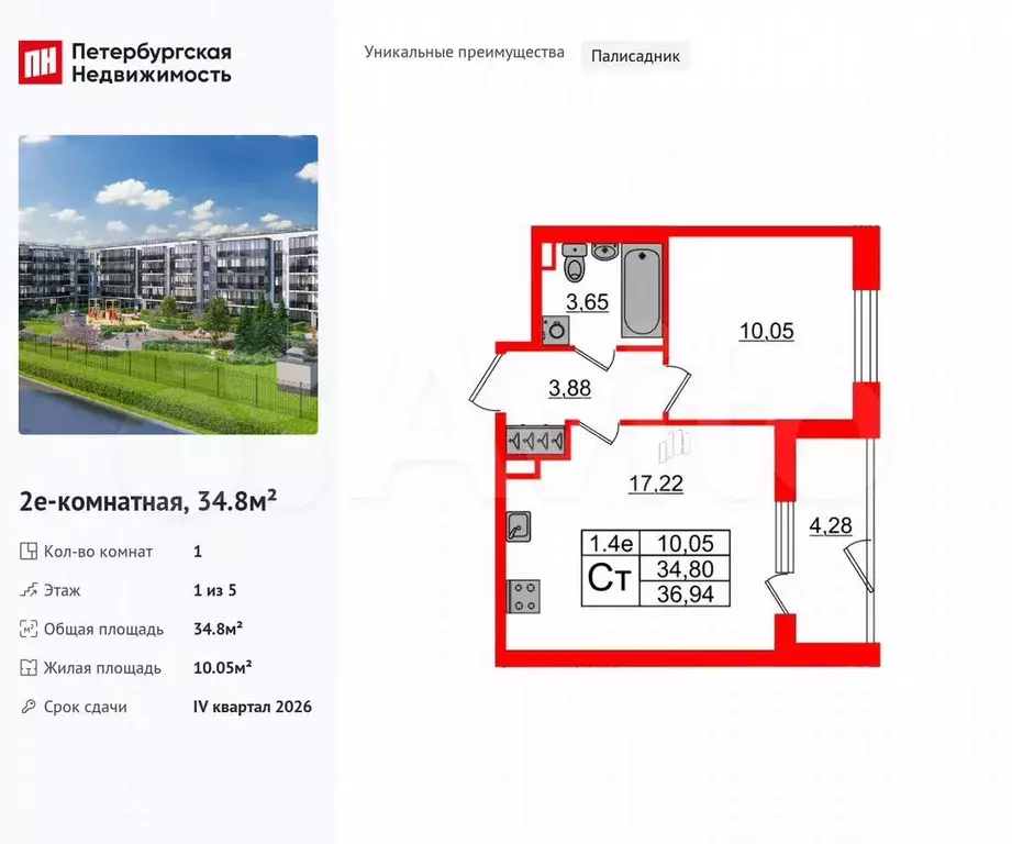 1-к. квартира, 34,8 м, 1/5 эт. - Фото 0