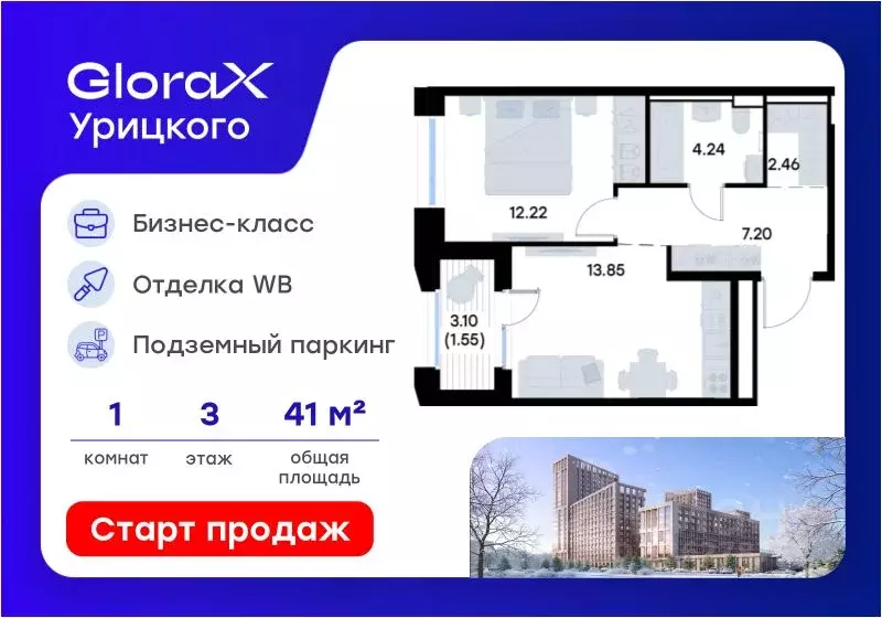 1-к кв. Татарстан, Казань ул. Профессора Мухамедьярова (41.52 м) - Фото 1