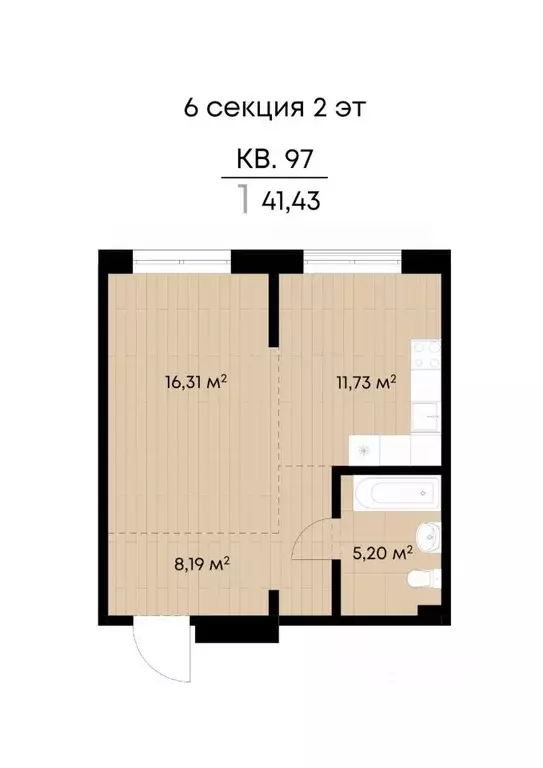 1-к кв. Иркутская область, Иркутск ул. Лебедева-Кумача, 19 (41.43 м) - Фото 1
