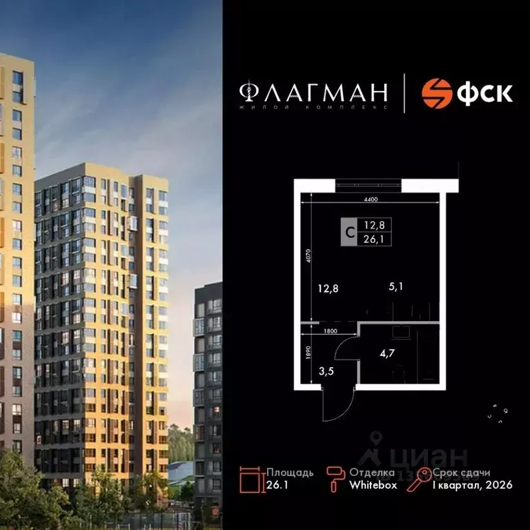 Студия Приморский край, Владивосток Флагман жилой комплекс (26.1 м) - Фото 1