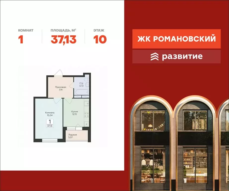 1-комнатная квартира: Воронеж, улица Чапаева, 68Б (37.13 м) - Фото 0