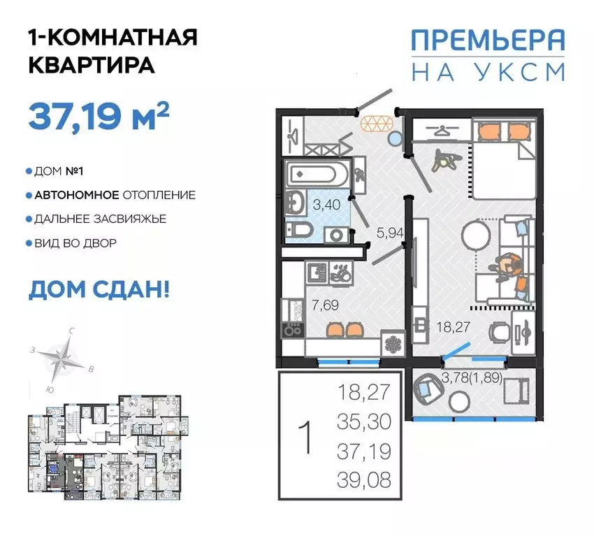 1-к кв. Ульяновская область, Ульяновск ул. Хваткова, 2Вк1 (37.19 м) - Фото 0