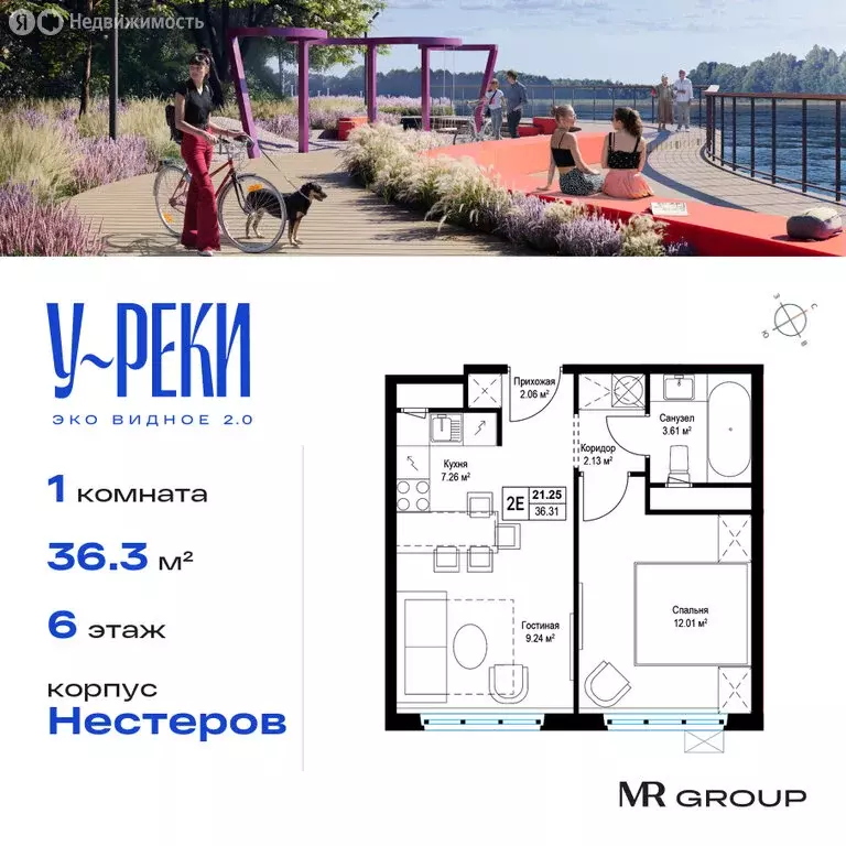 1-комнатная квартира: Сапроново, микрорайон Купелинка, 4 (36.3 м) - Фото 0