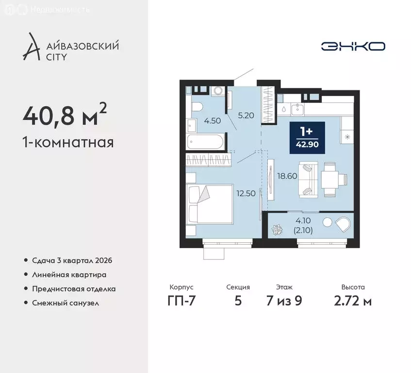 1-комнатная квартира: Тюмень, улица Пожарных и Спасателей, 2к1 (40.8 ... - Фото 0